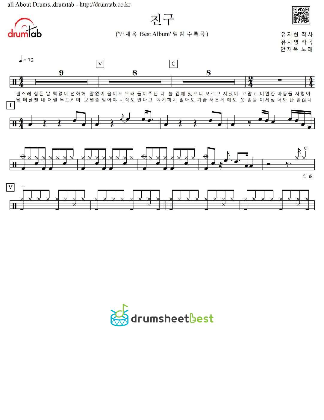 친구 preview page 1