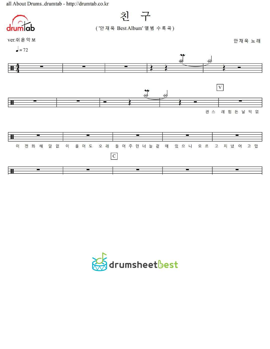 친구 preview page 1