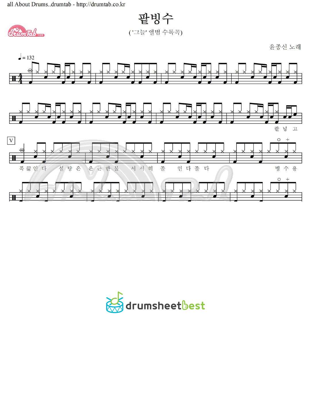 팥빙수 preview page 1