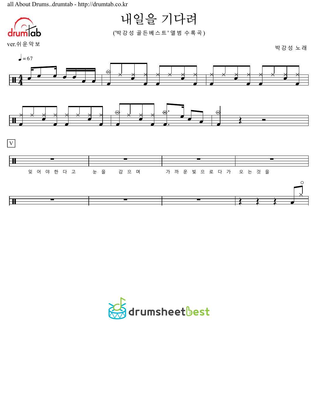 내일을 기다려 preview page 1