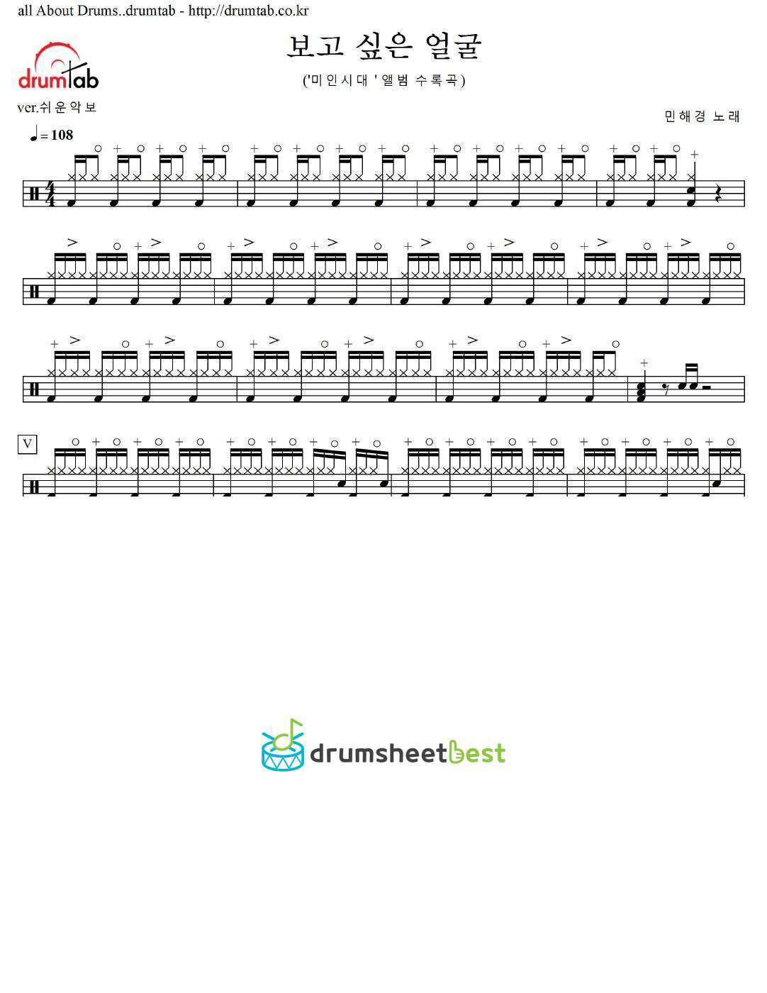 보고 싶은 얼굴 preview page 1