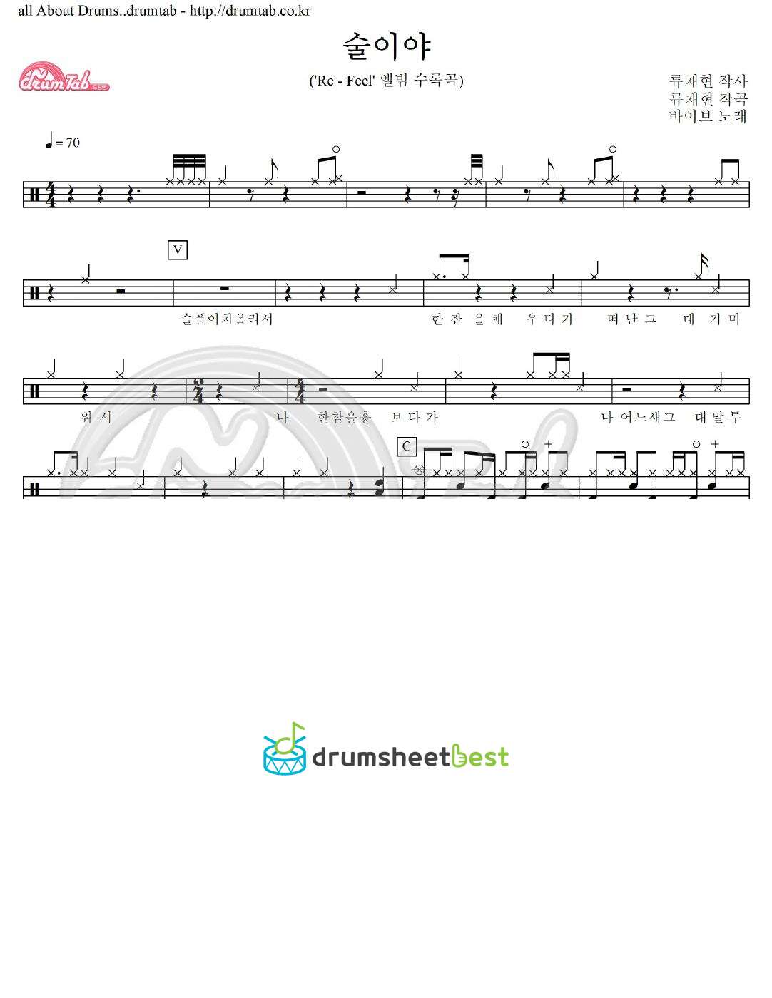 술이야 preview page 1