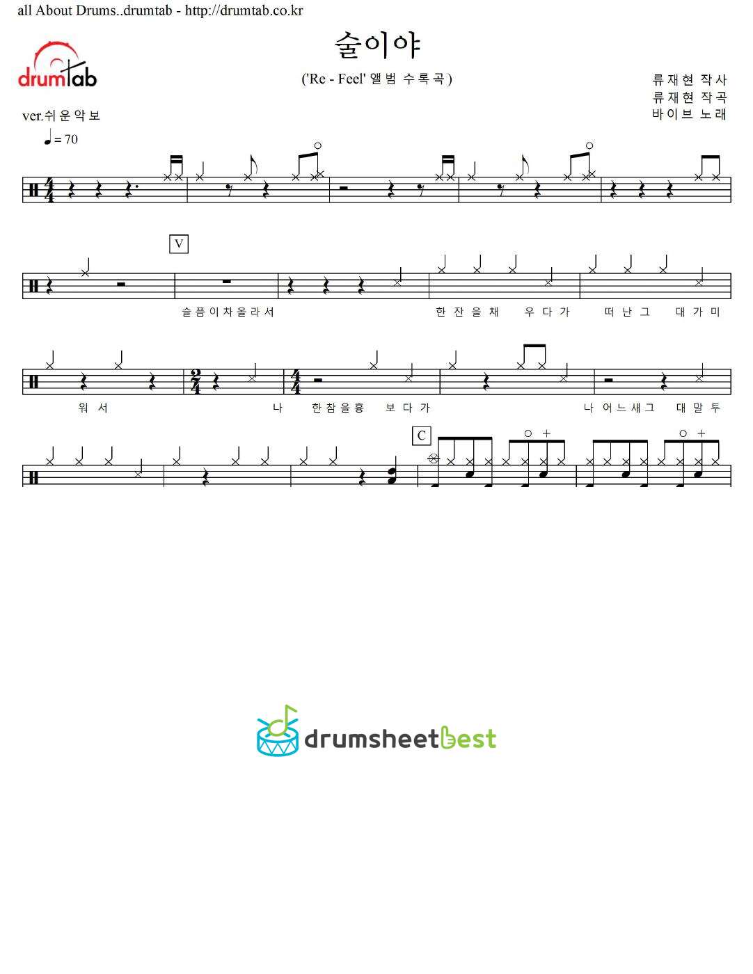 술이야 preview page 1