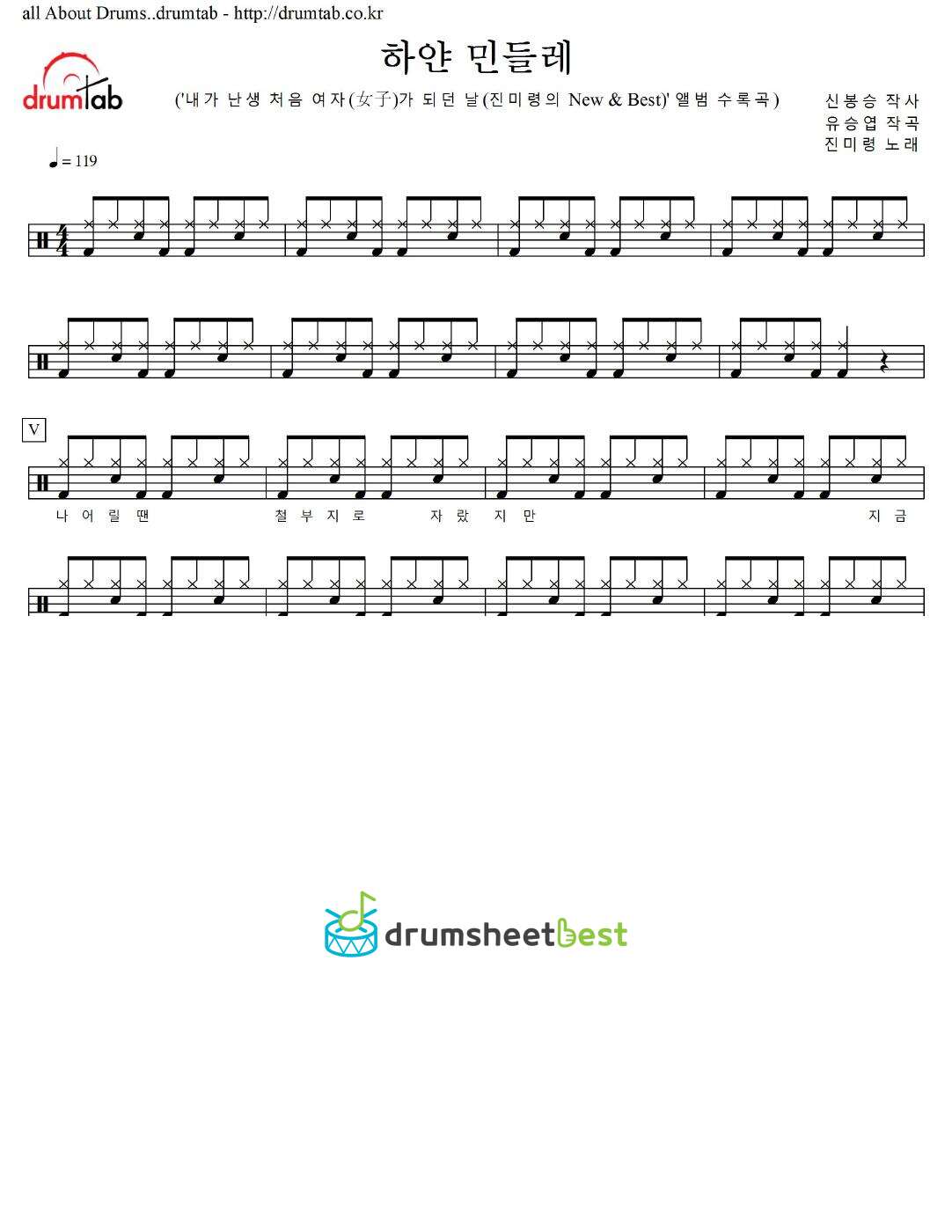 하얀 민들레 preview page 1