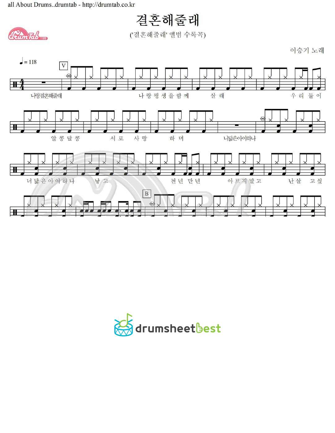 결혼해줄래 preview page 1