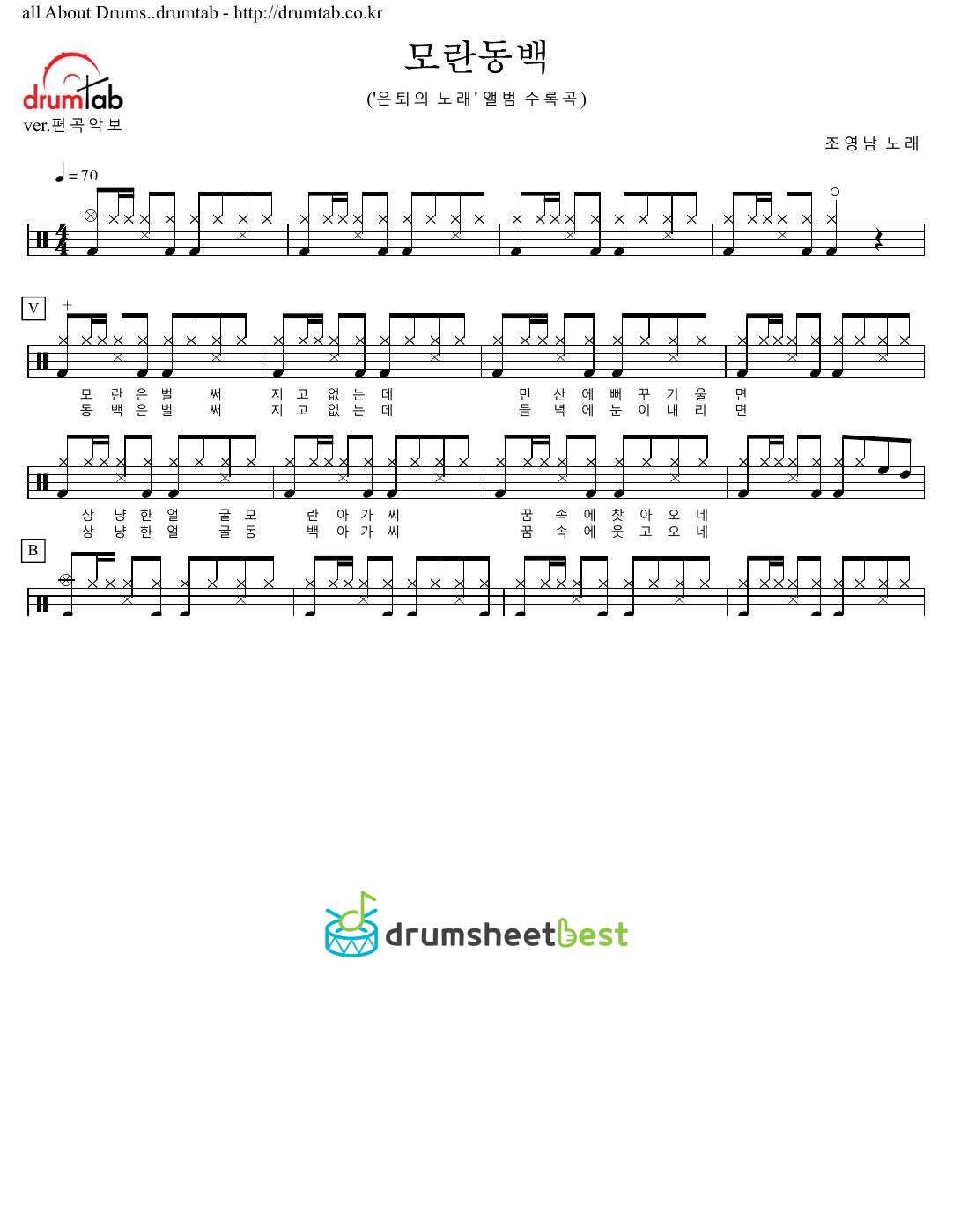 모란동백 preview page 1