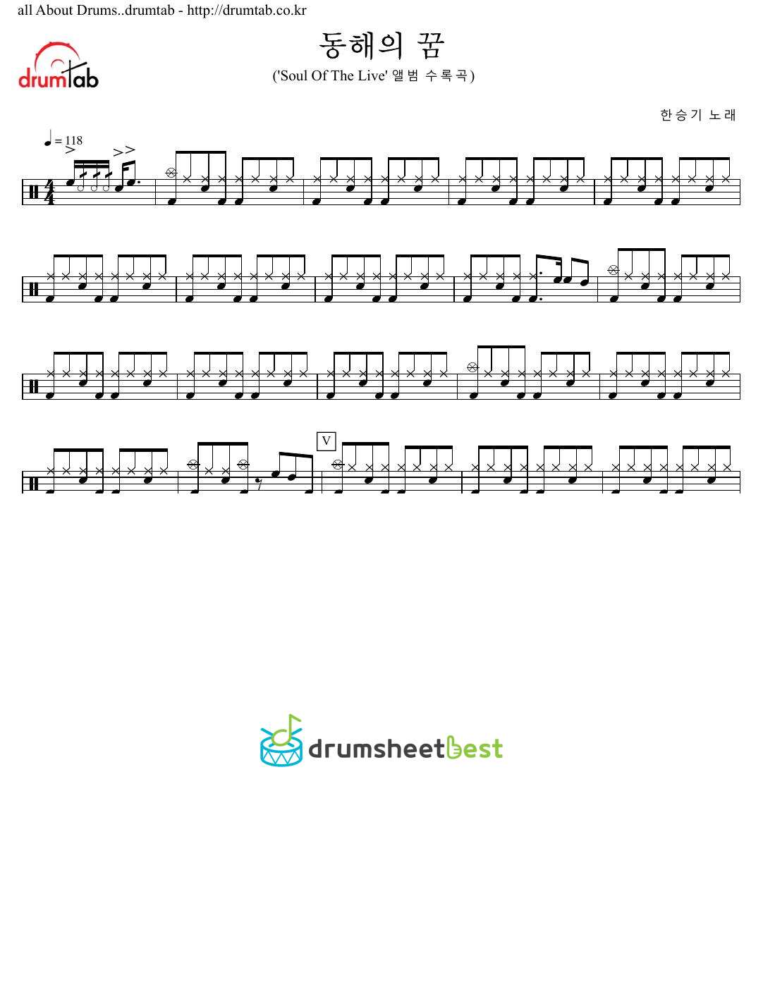 동해의 꿈 preview page 1