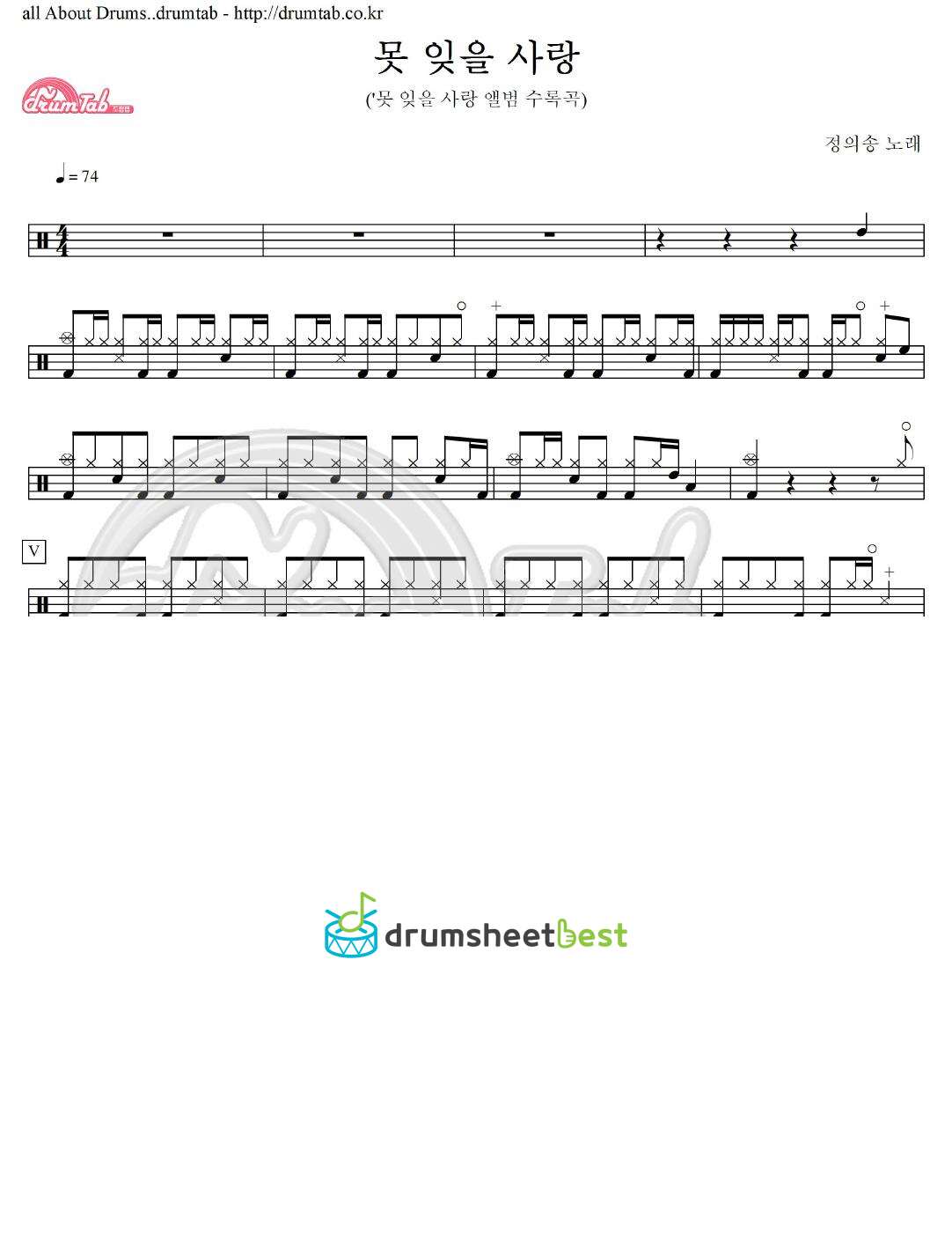 못 잊을 사랑 preview page 1