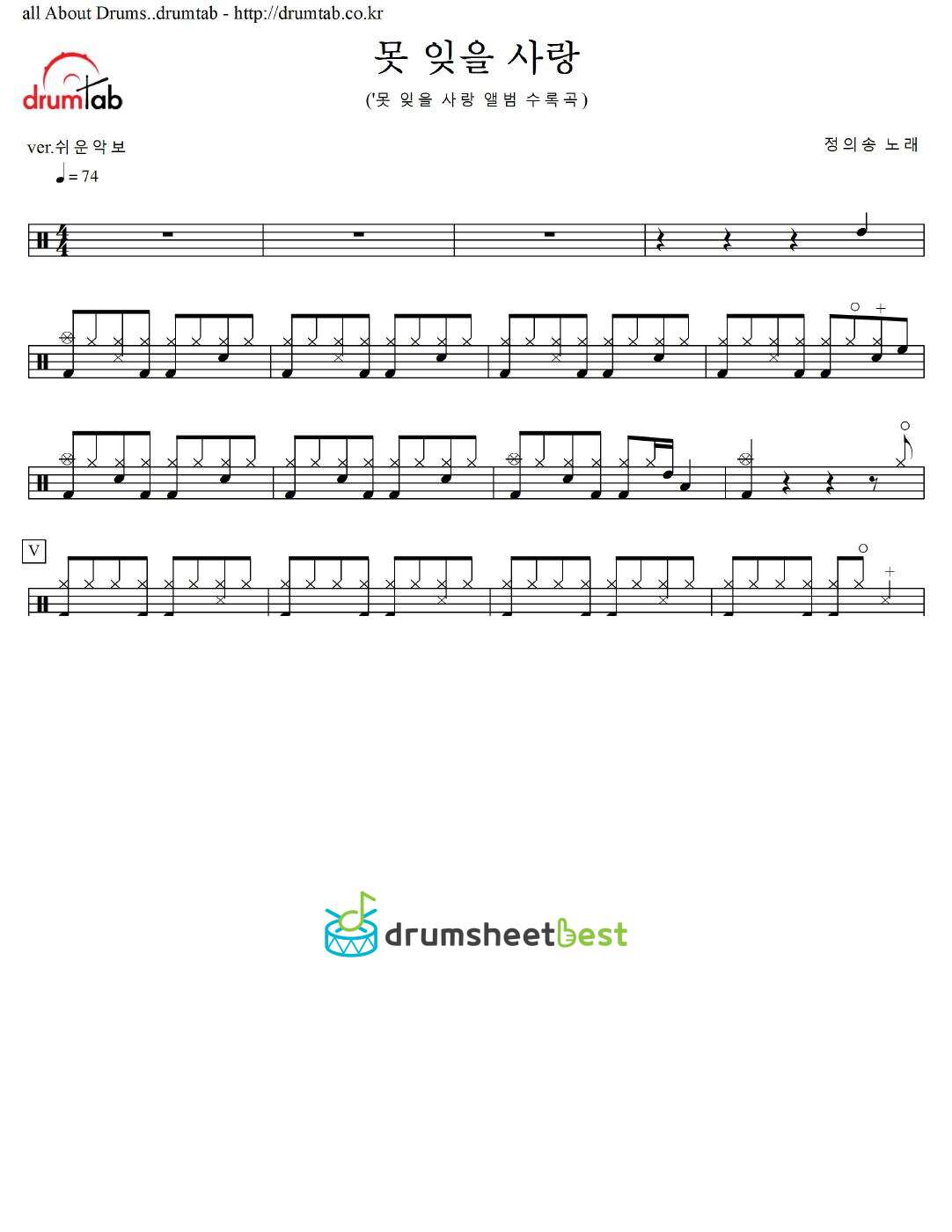 못 잊을 사랑 preview page 1