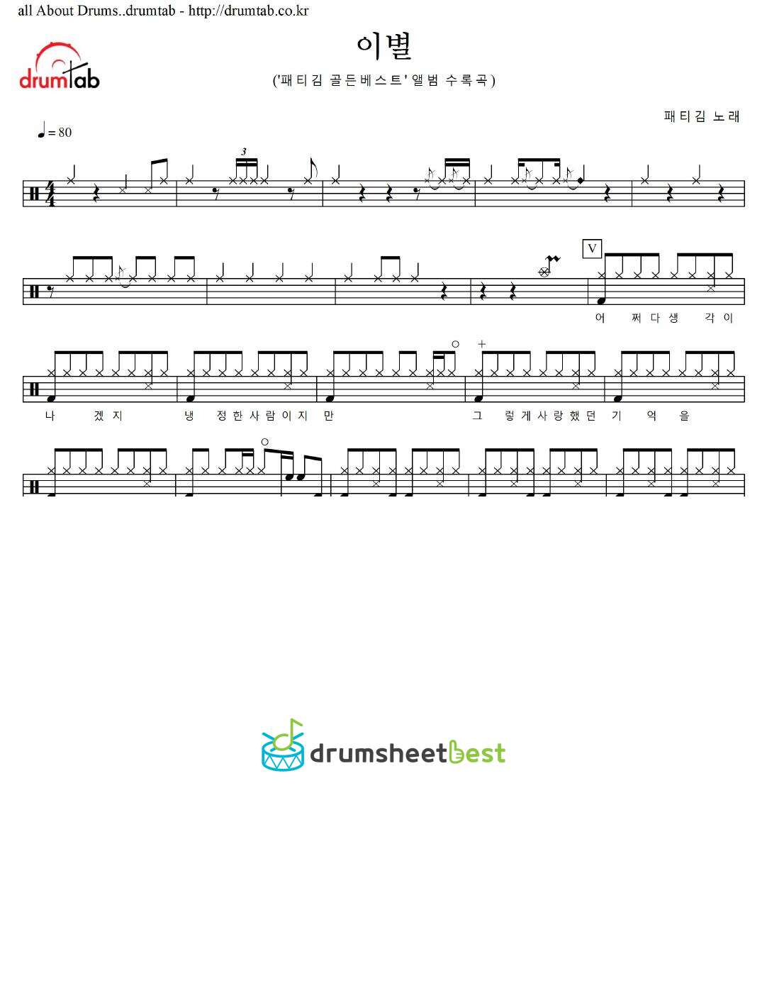 이별 preview page 1