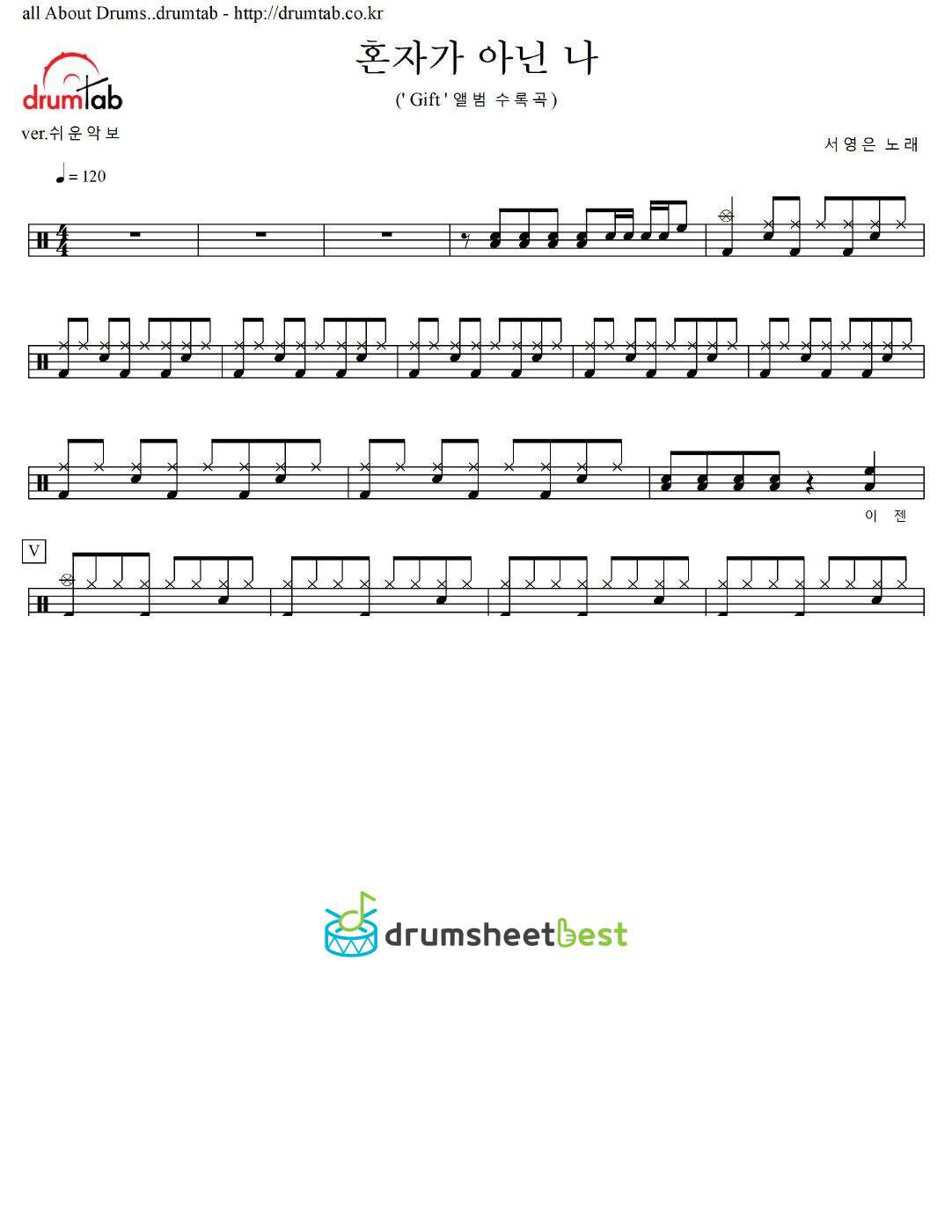 혼자가 아닌 나 (I'm Not Alone) preview page 1