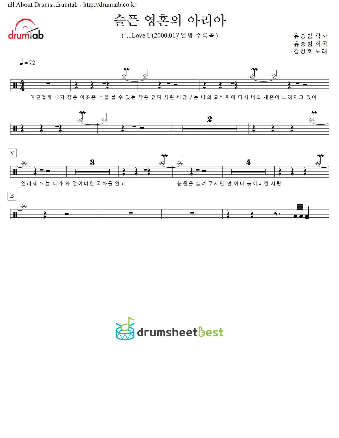 슬픈 영혼의 아리아 preview page 1