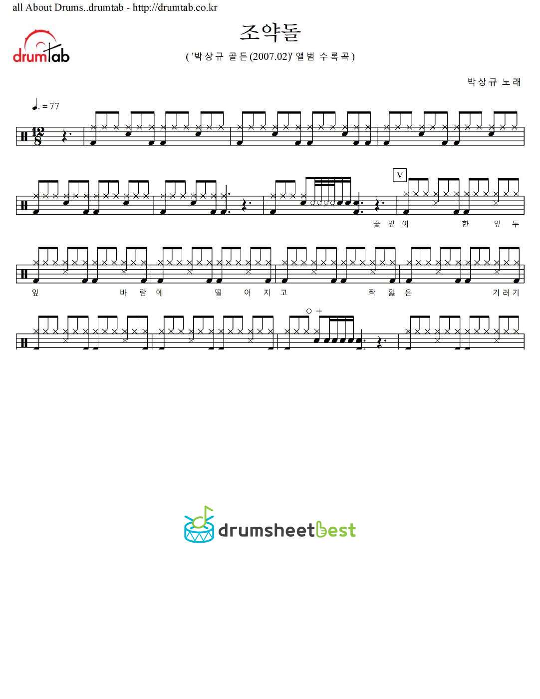 조약돌 preview page 1