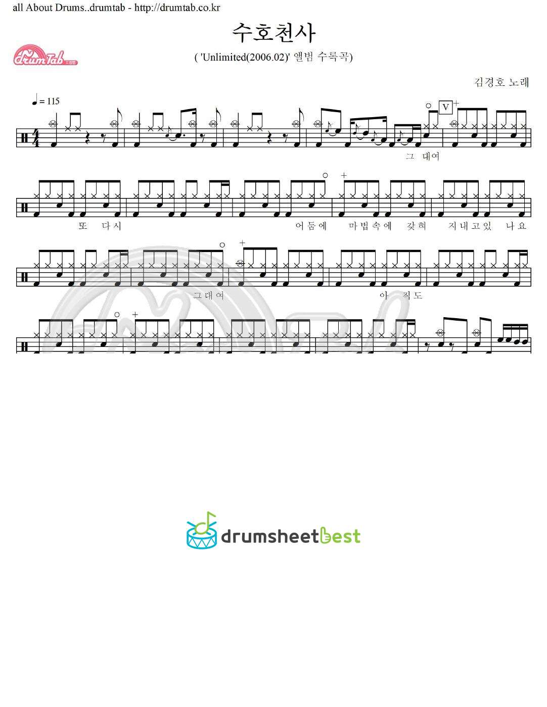 수호천사 preview page 1