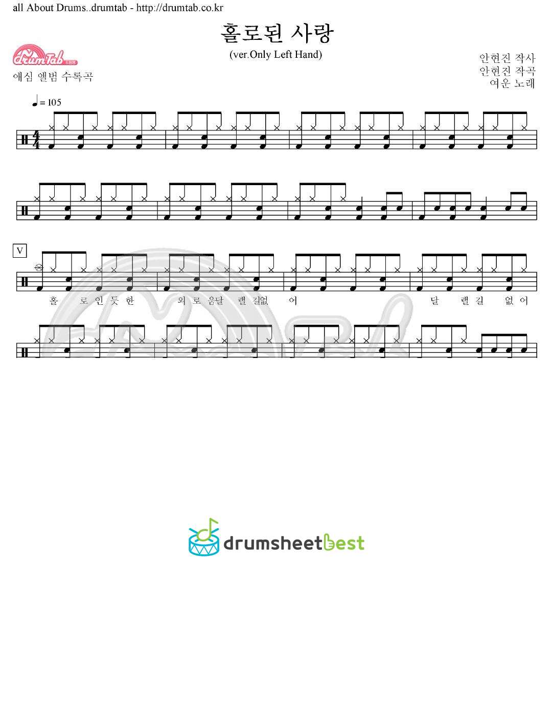 홀로된 사랑(Only Left Hand) preview page 1