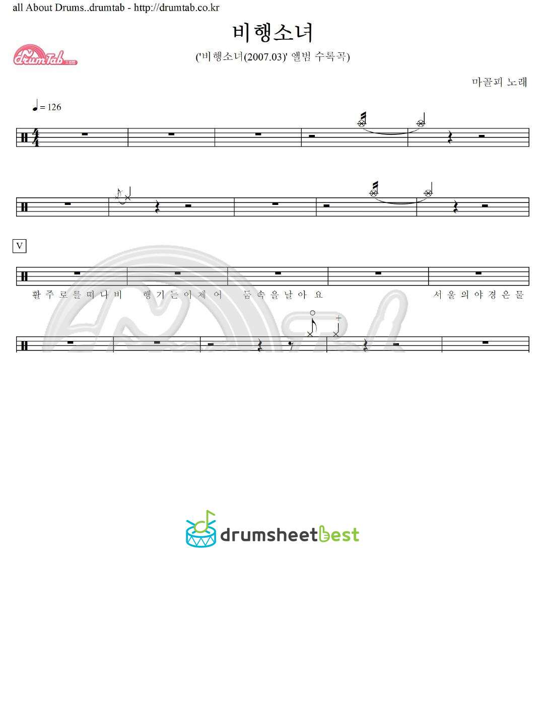 비행소녀 preview page 1