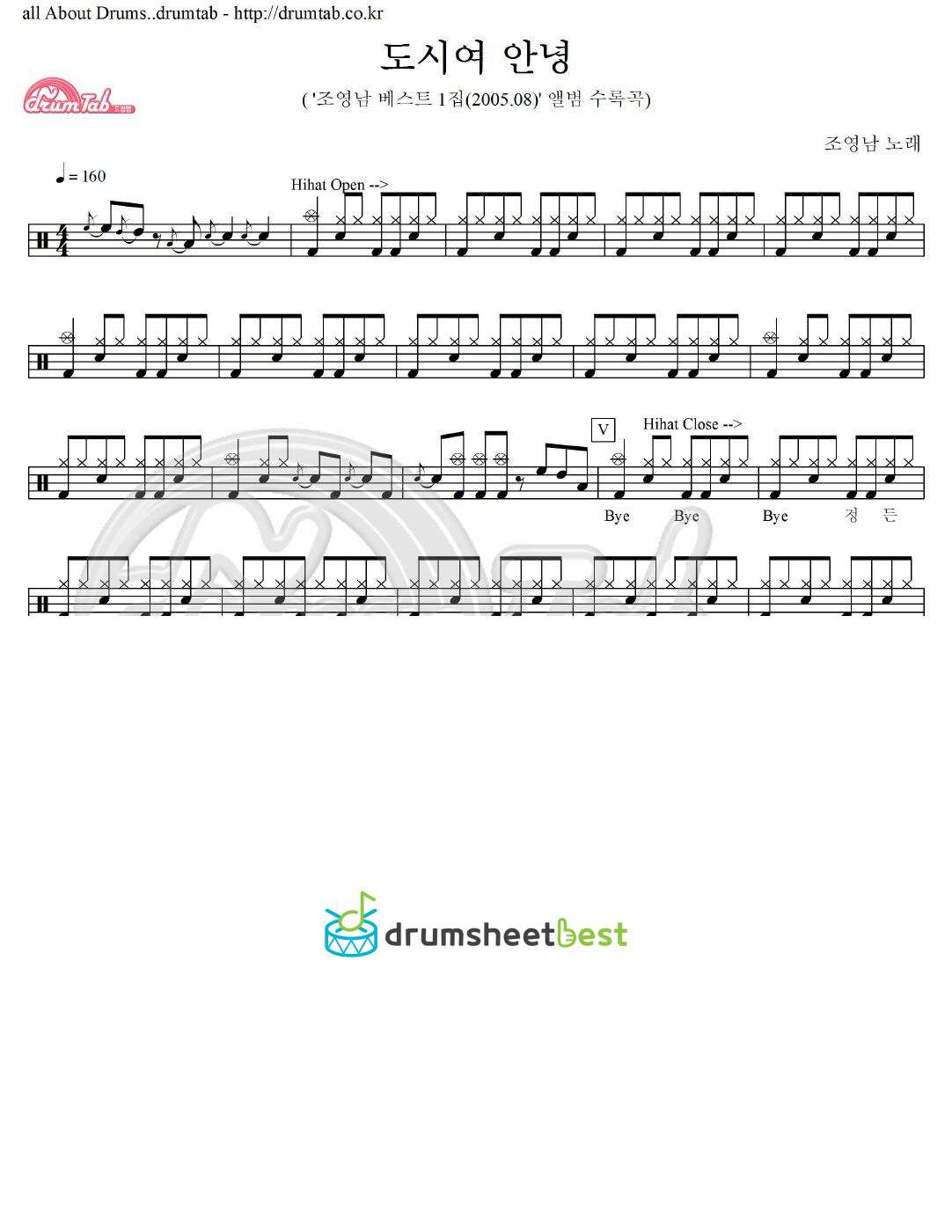 도시여 안녕 preview page 1