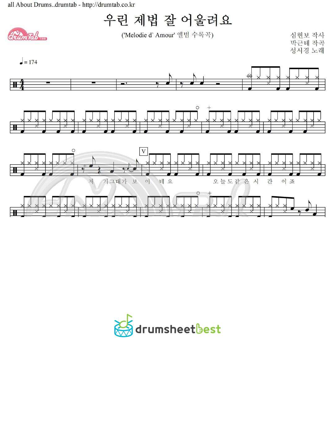 우린 제법 잘 어울려요 preview page 1