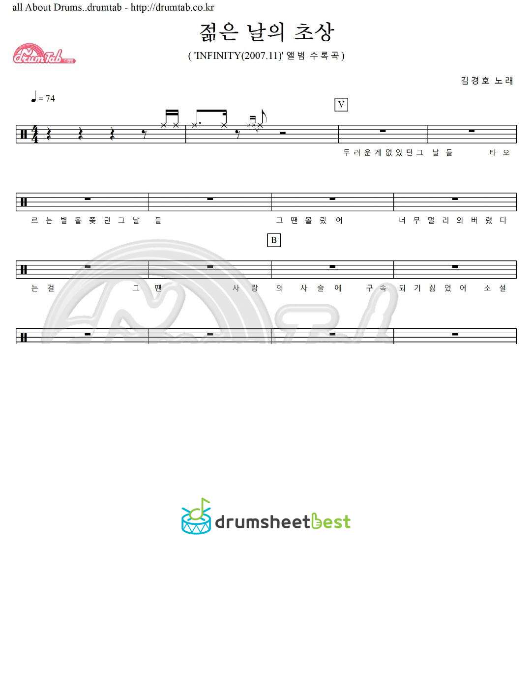 젊은 날의 초상 preview page 1