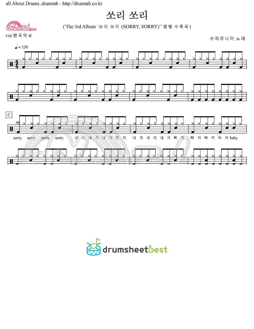 쏘리 쏘리 preview page 1