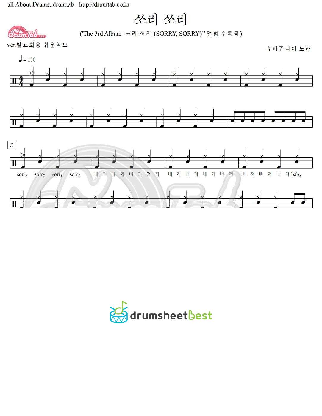 쏘리 쏘리 preview page 1