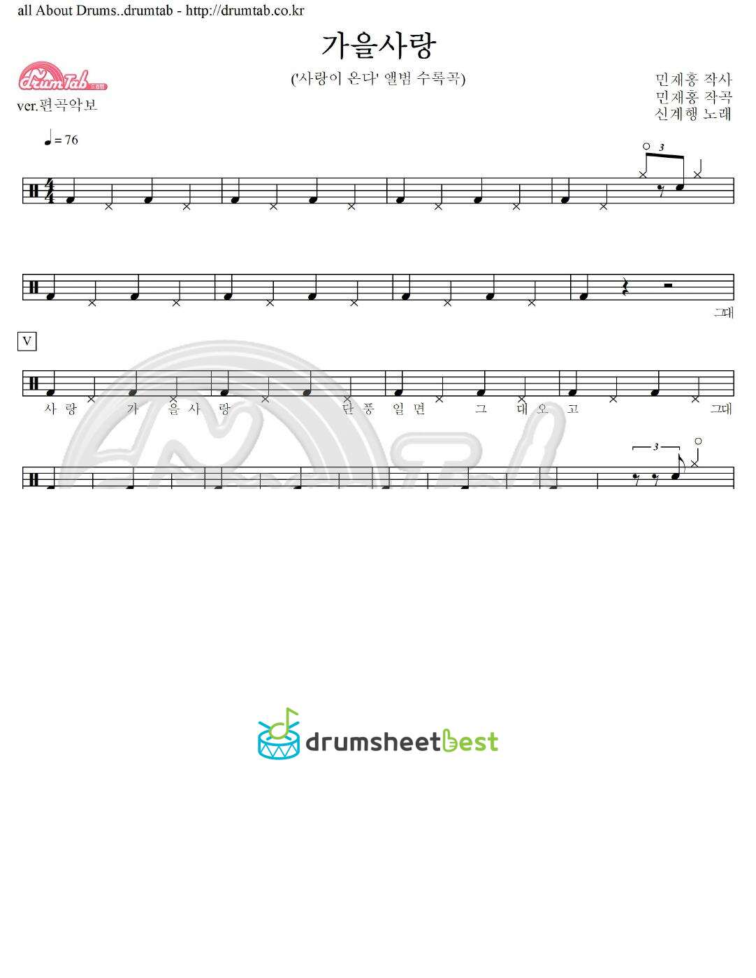 가을사랑 preview page 1