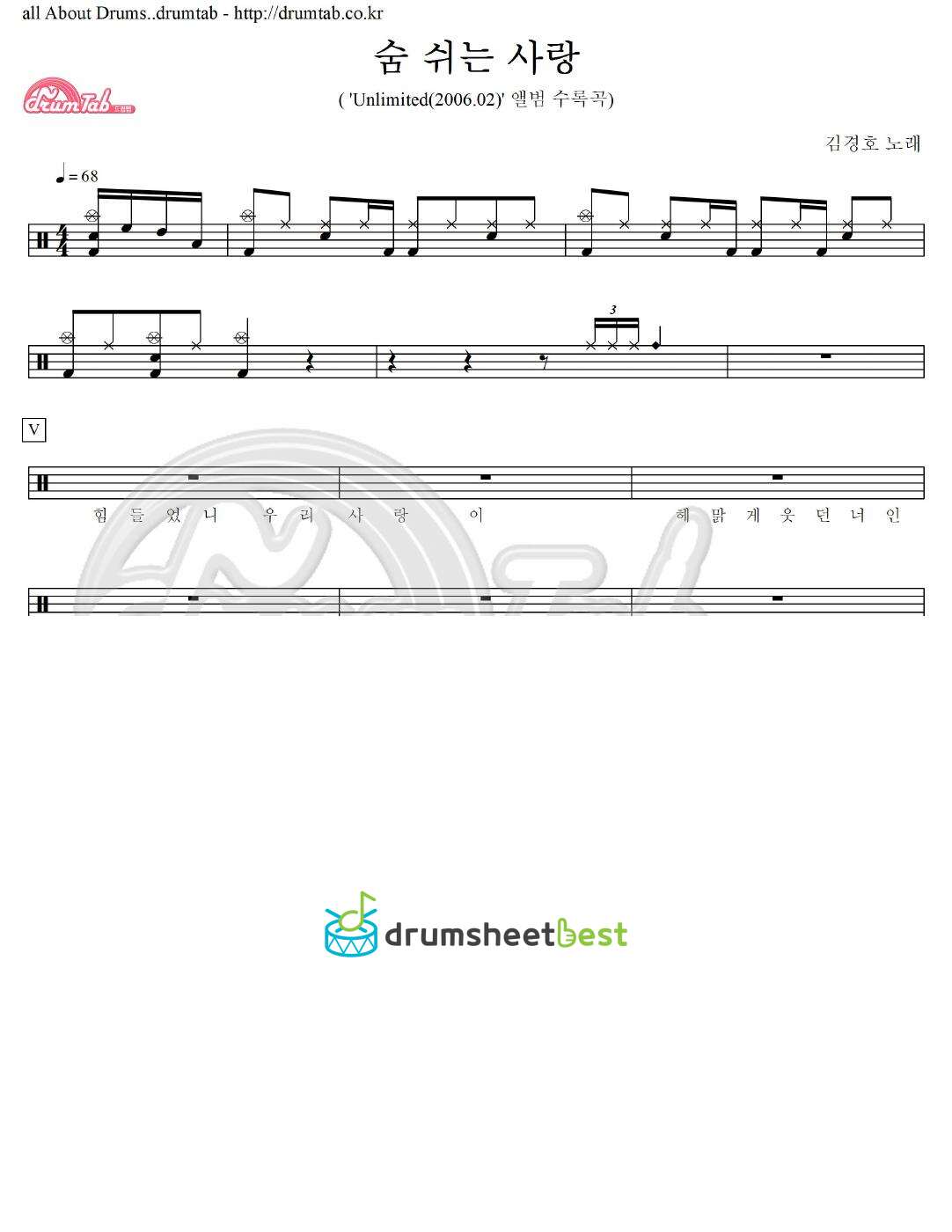 숨 쉬는 사랑 preview page 1