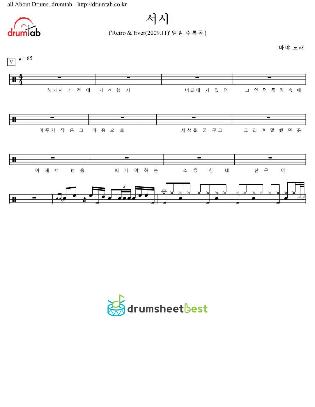 서시 preview page 1