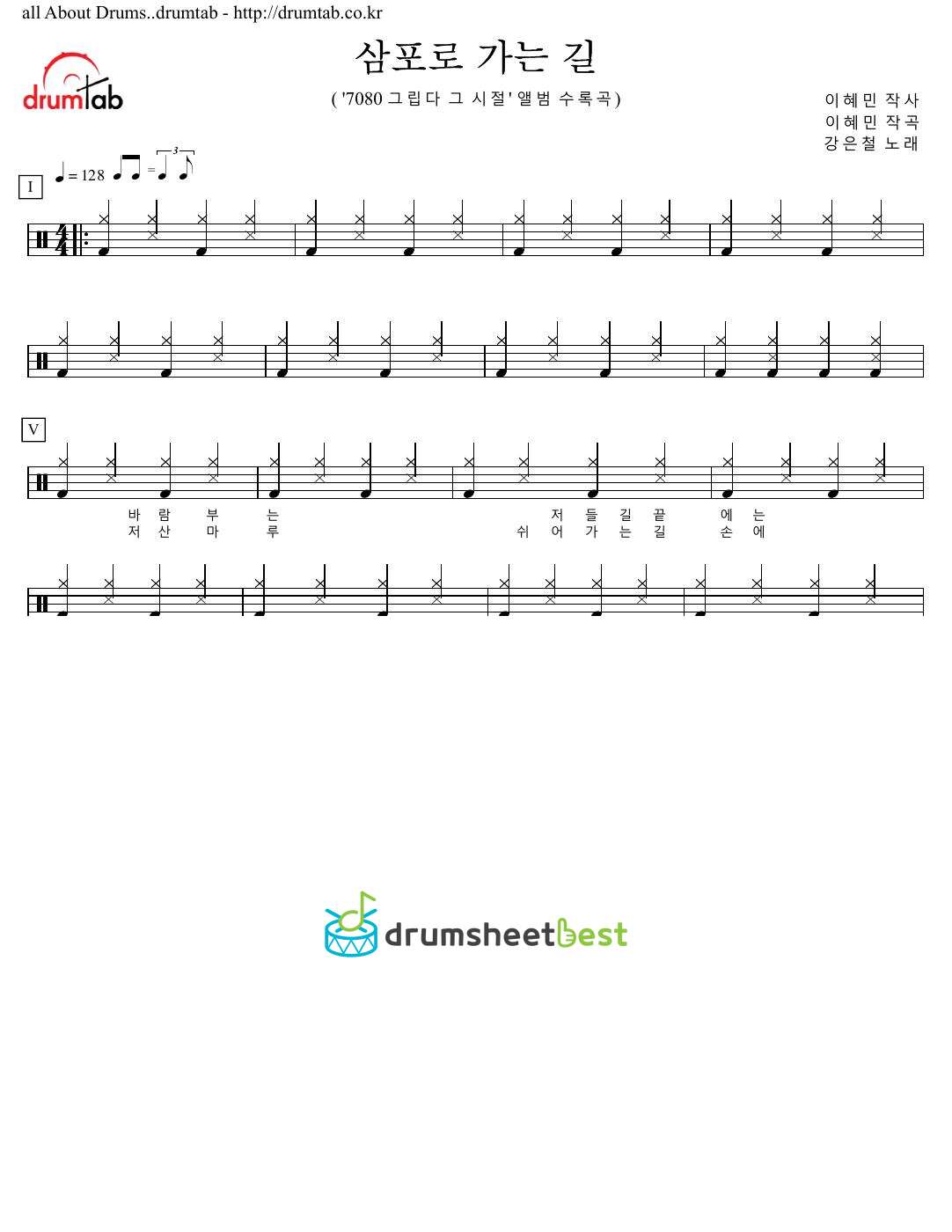 삼포로 가는 길 preview page 1