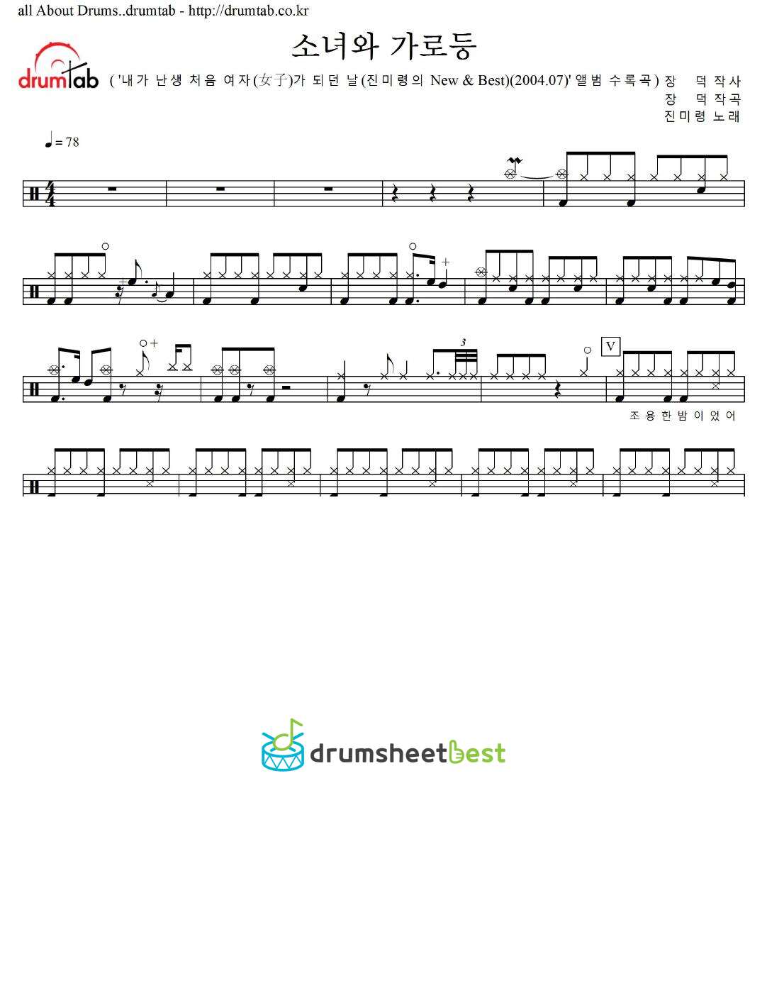 소녀와 가로등 preview page 1