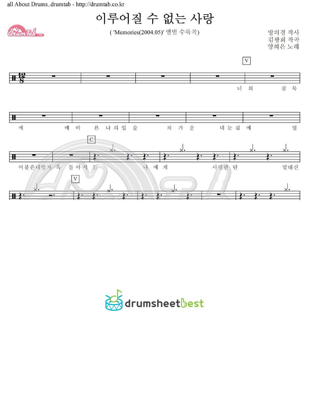 이루어질 수 없는 사랑 preview page 1