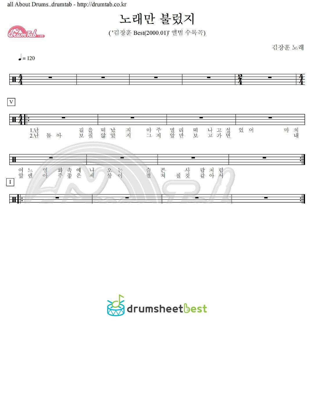 노래만 불렀지 preview page 1