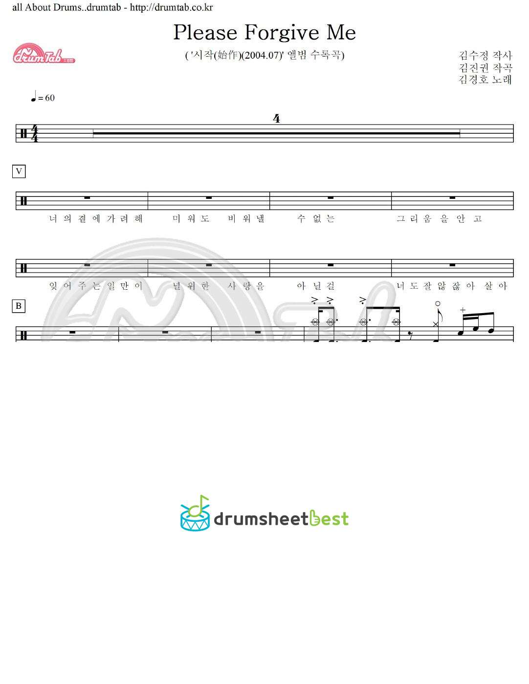 Please Forgive Me preview page 1