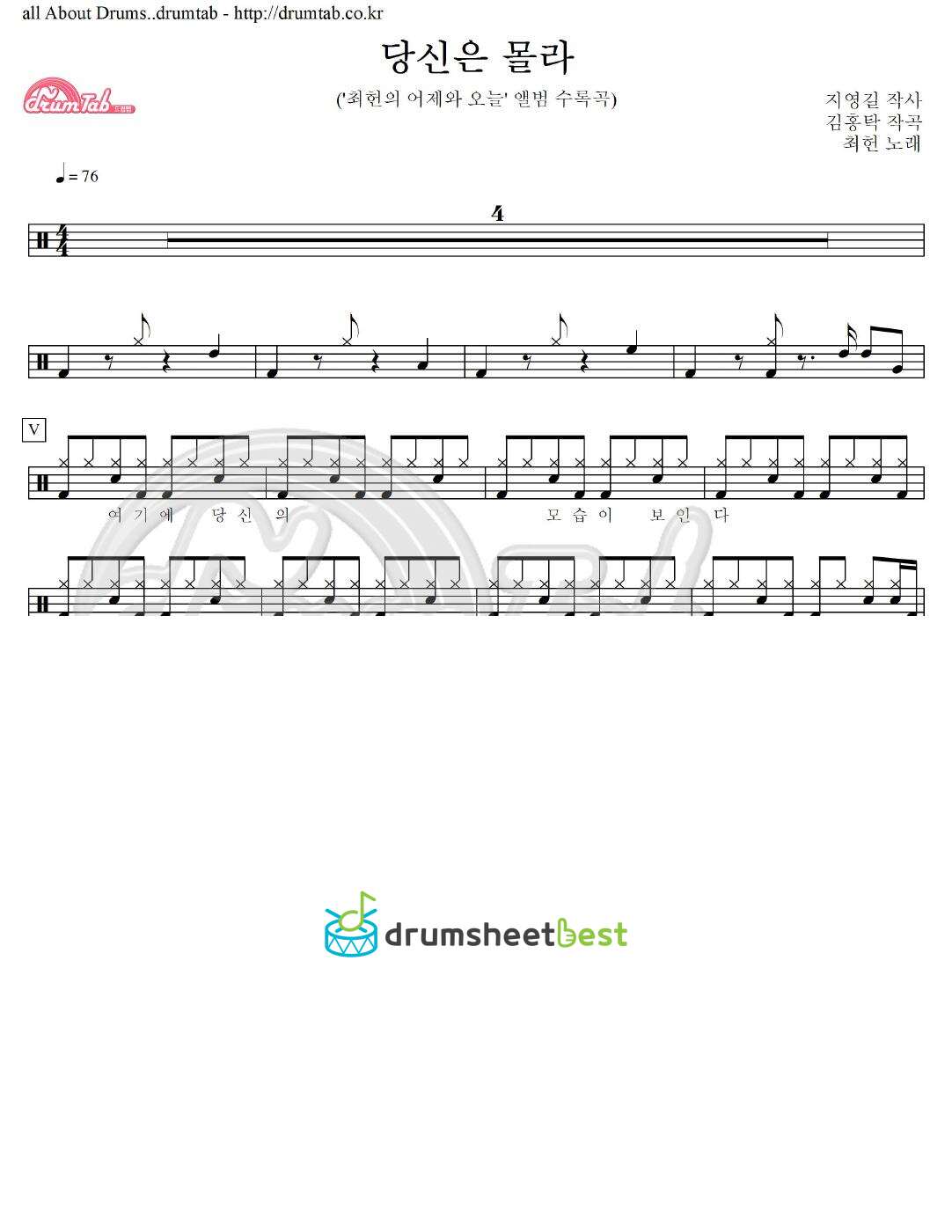 당신은 몰라 preview page 1