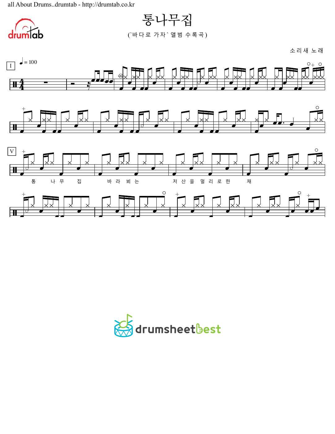 통나무집 preview page 1