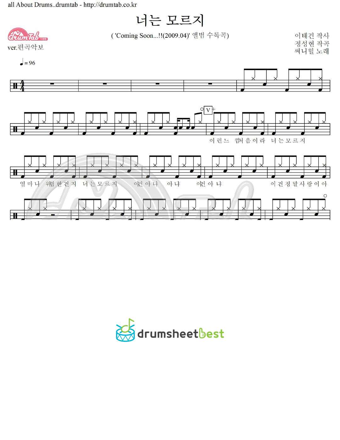 너는 모르지 preview page 1