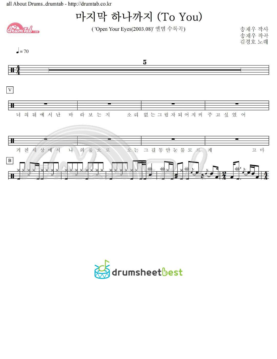 마지막 하나까지 (To You) preview page 1