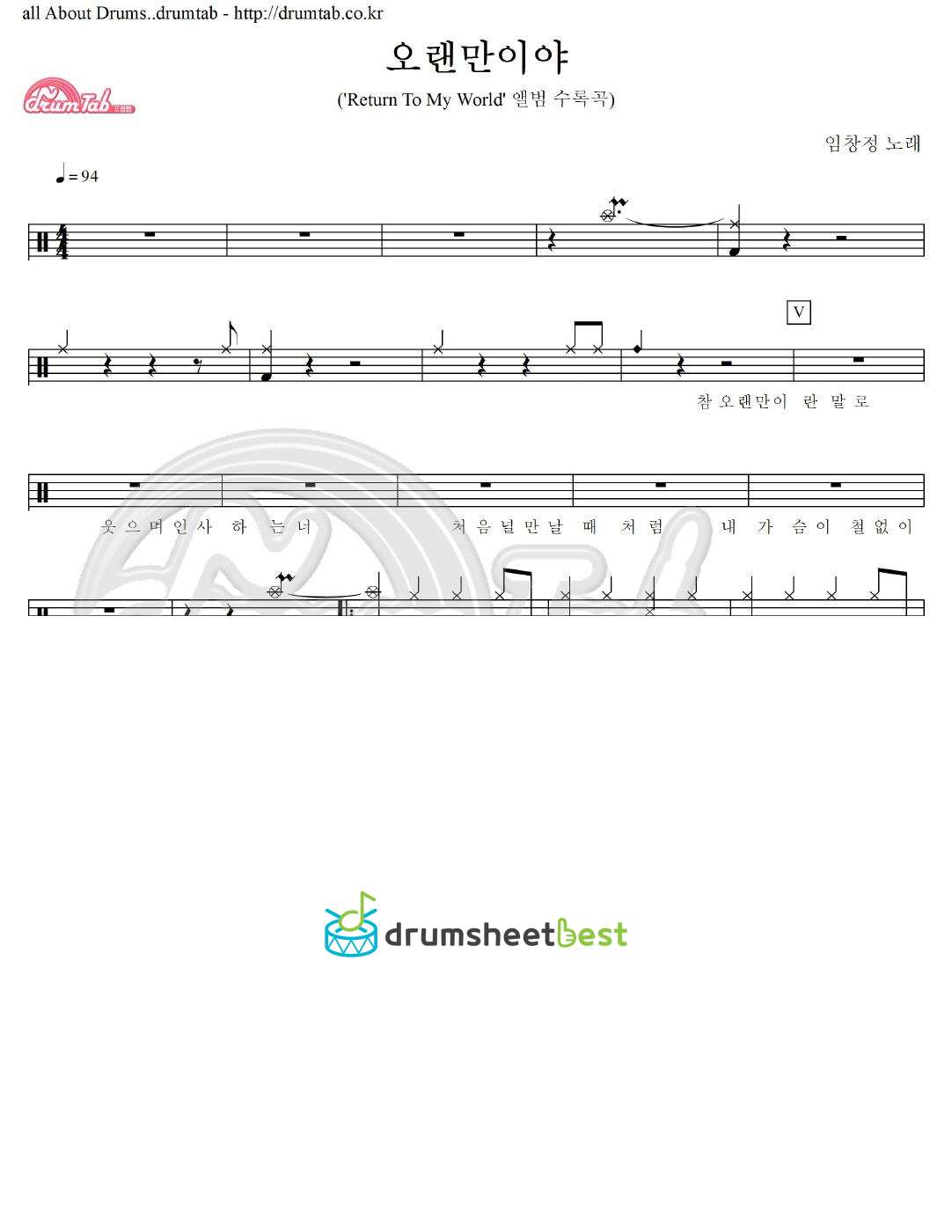 오랜만이야 preview page 1