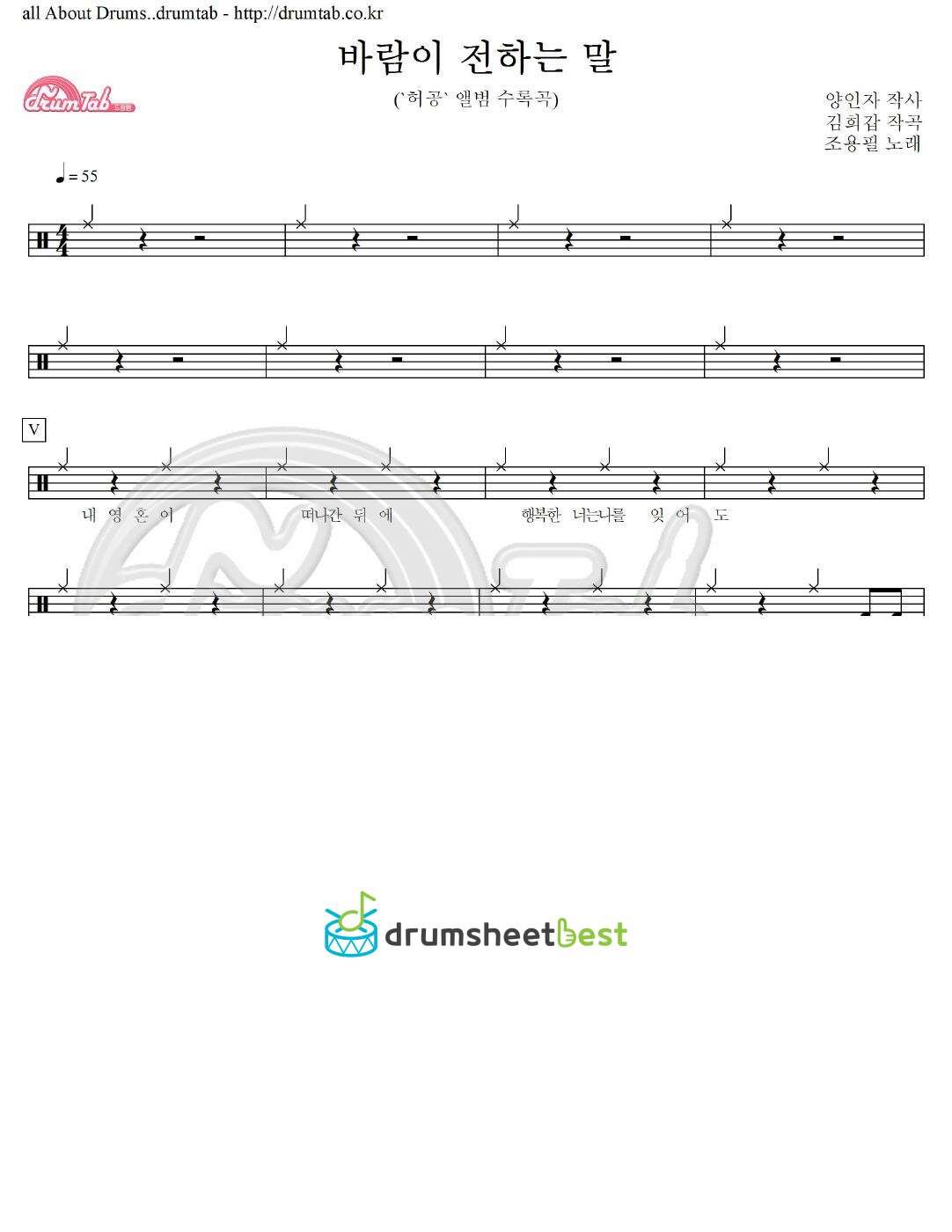 바람이 전하는 말 preview page 1