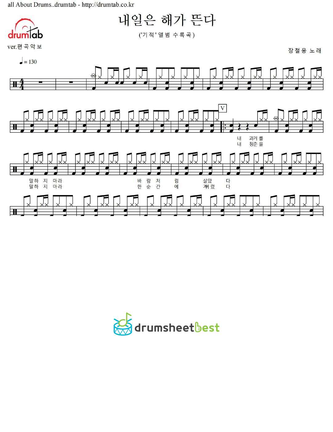 내일은 해가 뜬다 preview page 1