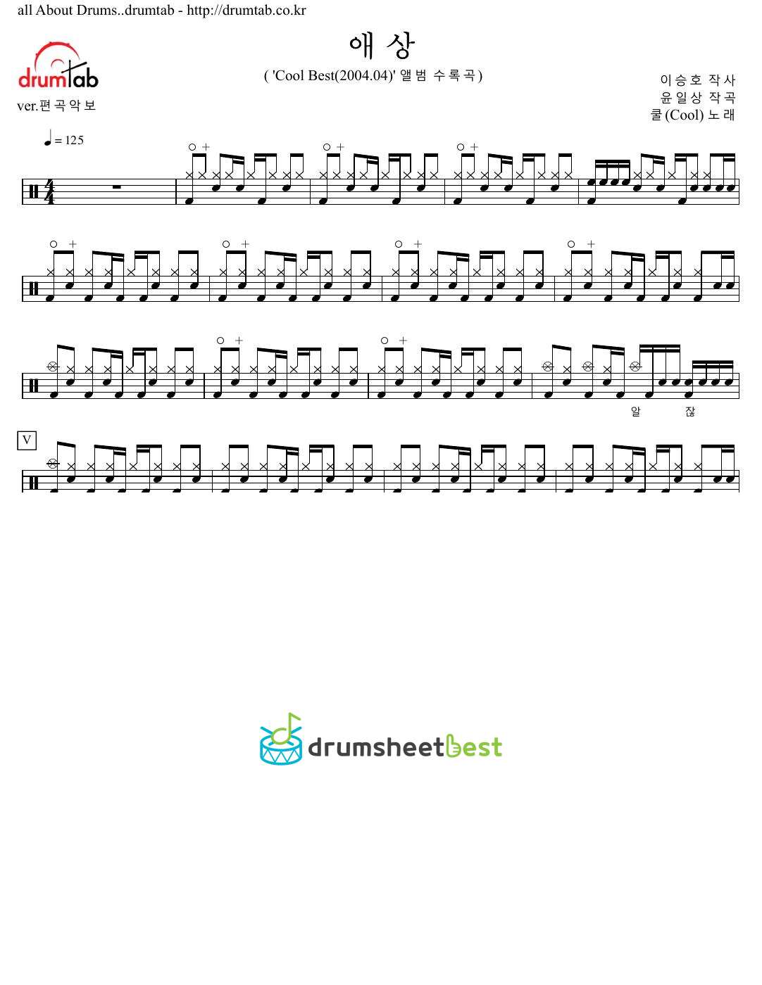 애상 (Sorrow) preview page 1