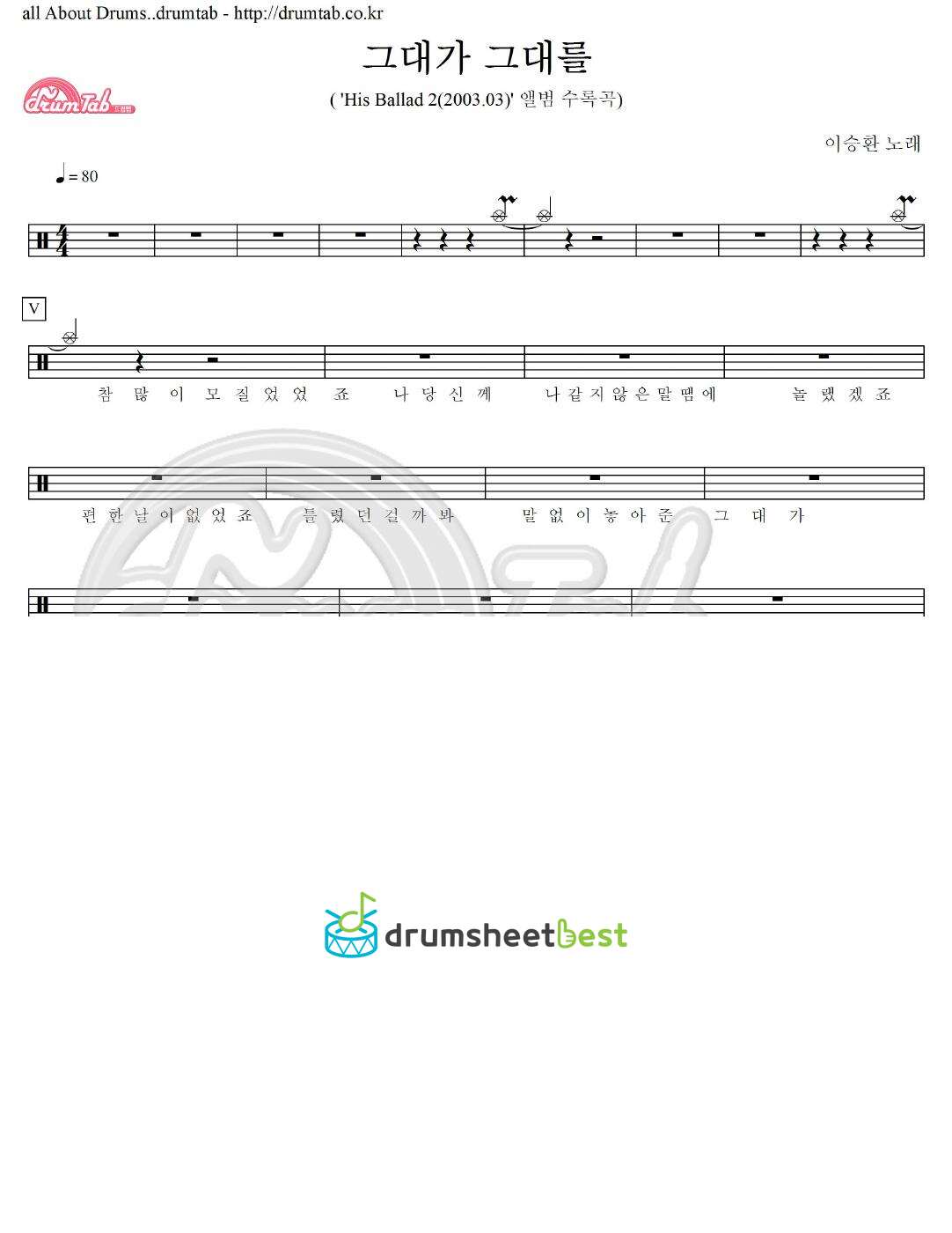 그대가 그대를 preview page 1