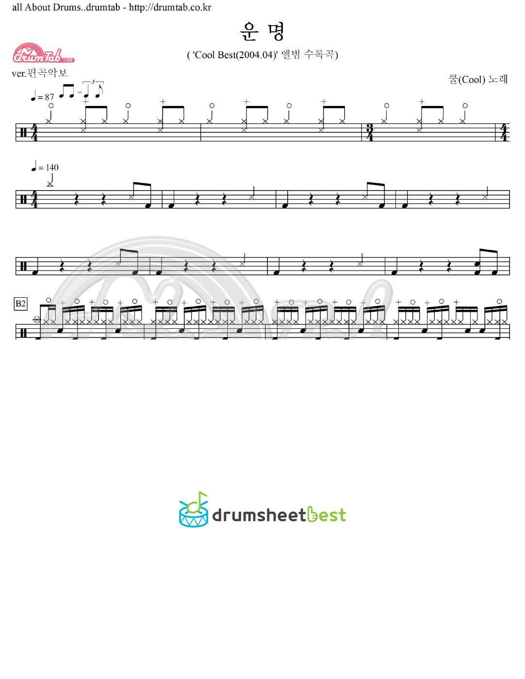 운명 preview page 1