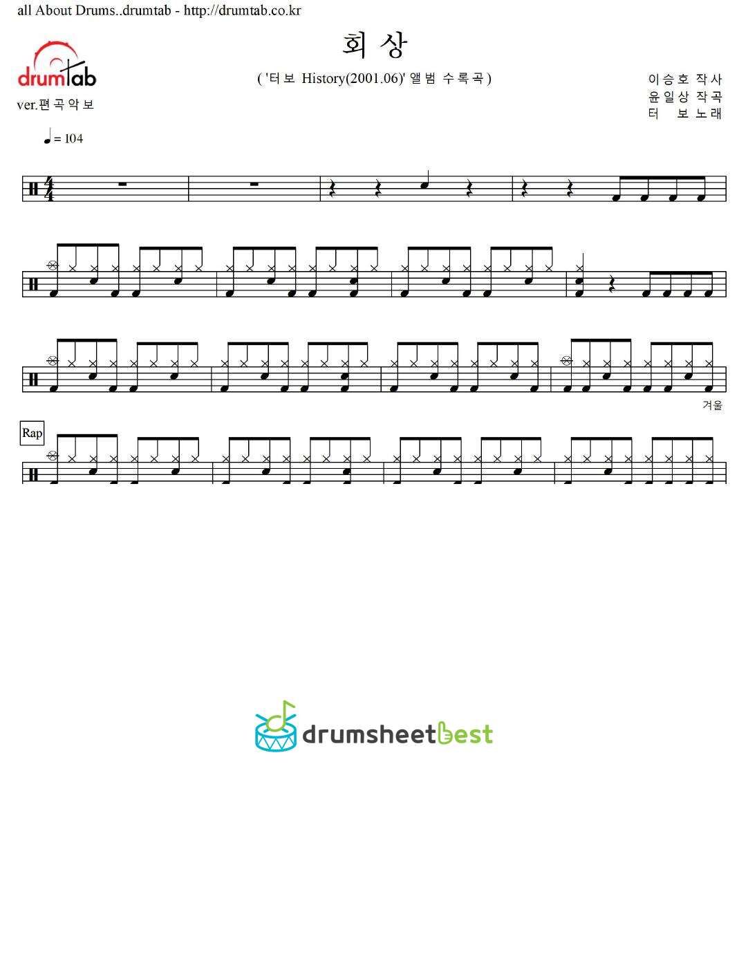 회상 preview page 1