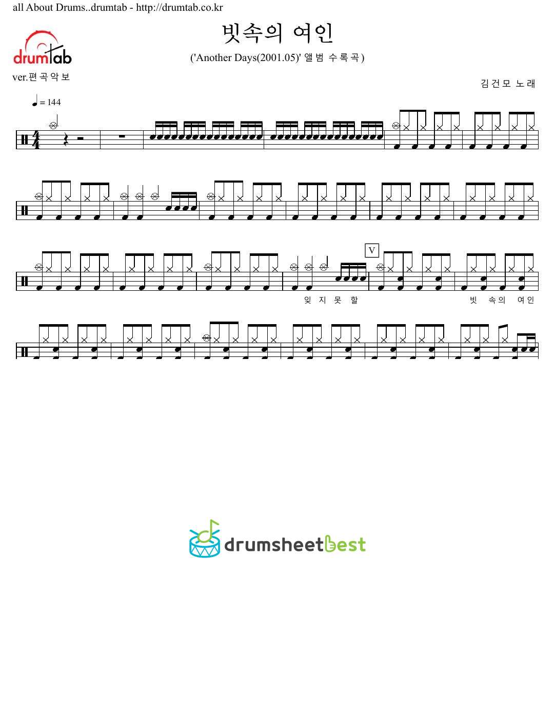 빗속의 여인 preview page 1