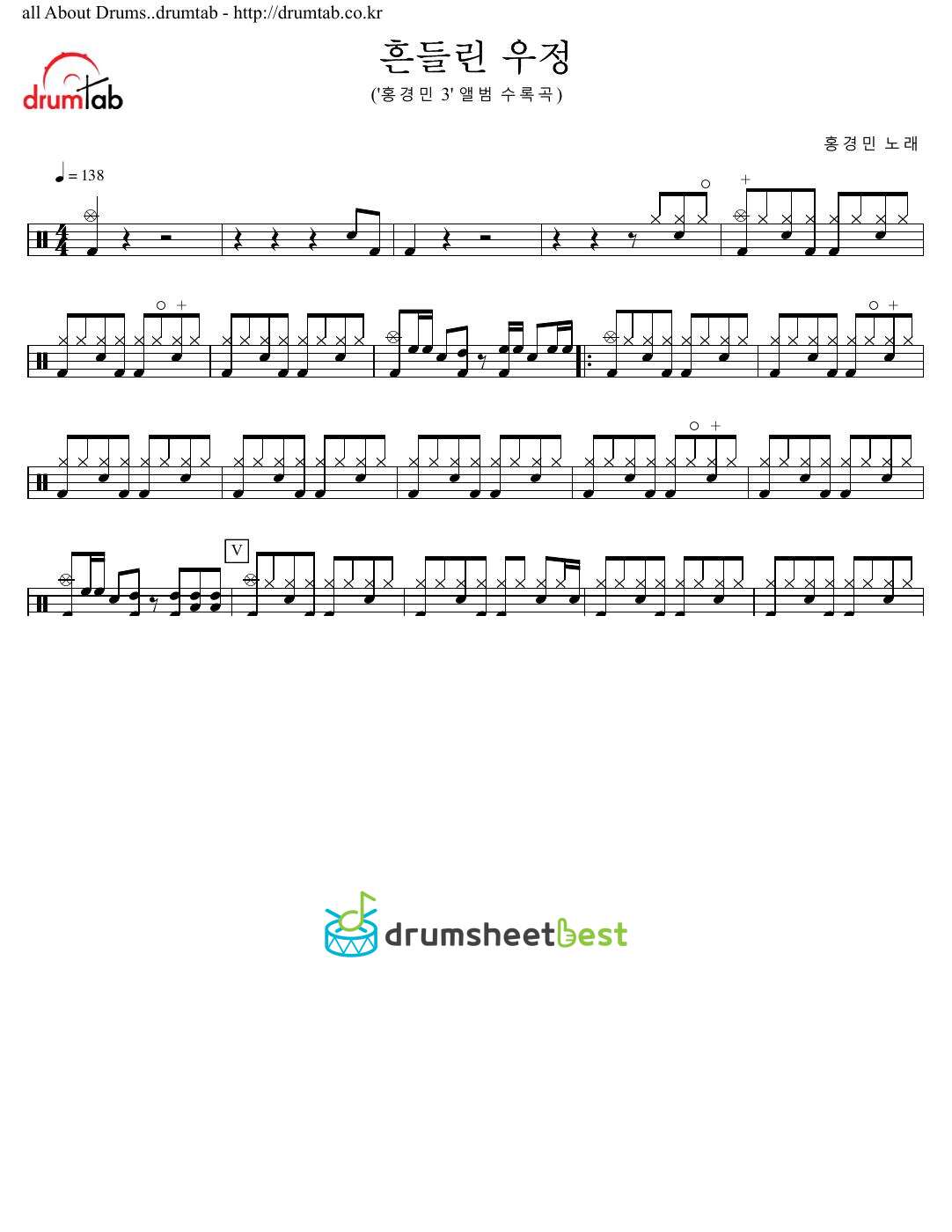 흔들린 우정 preview page 1