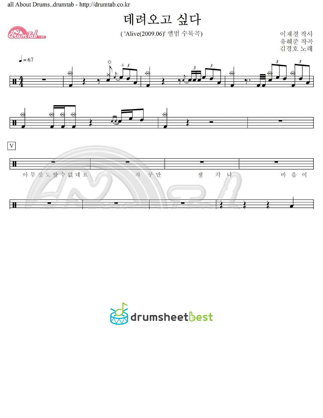 데려오고 싶다 preview page 1