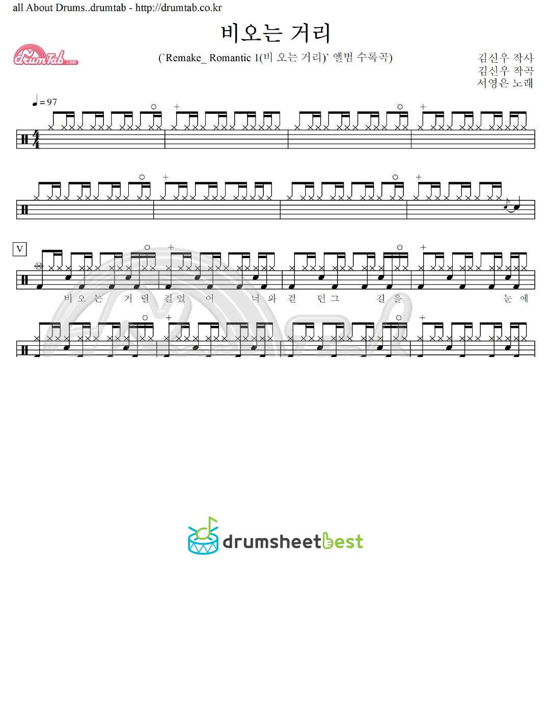 비오는 거리 (KTF CF '우산' 이하나편) preview page 1