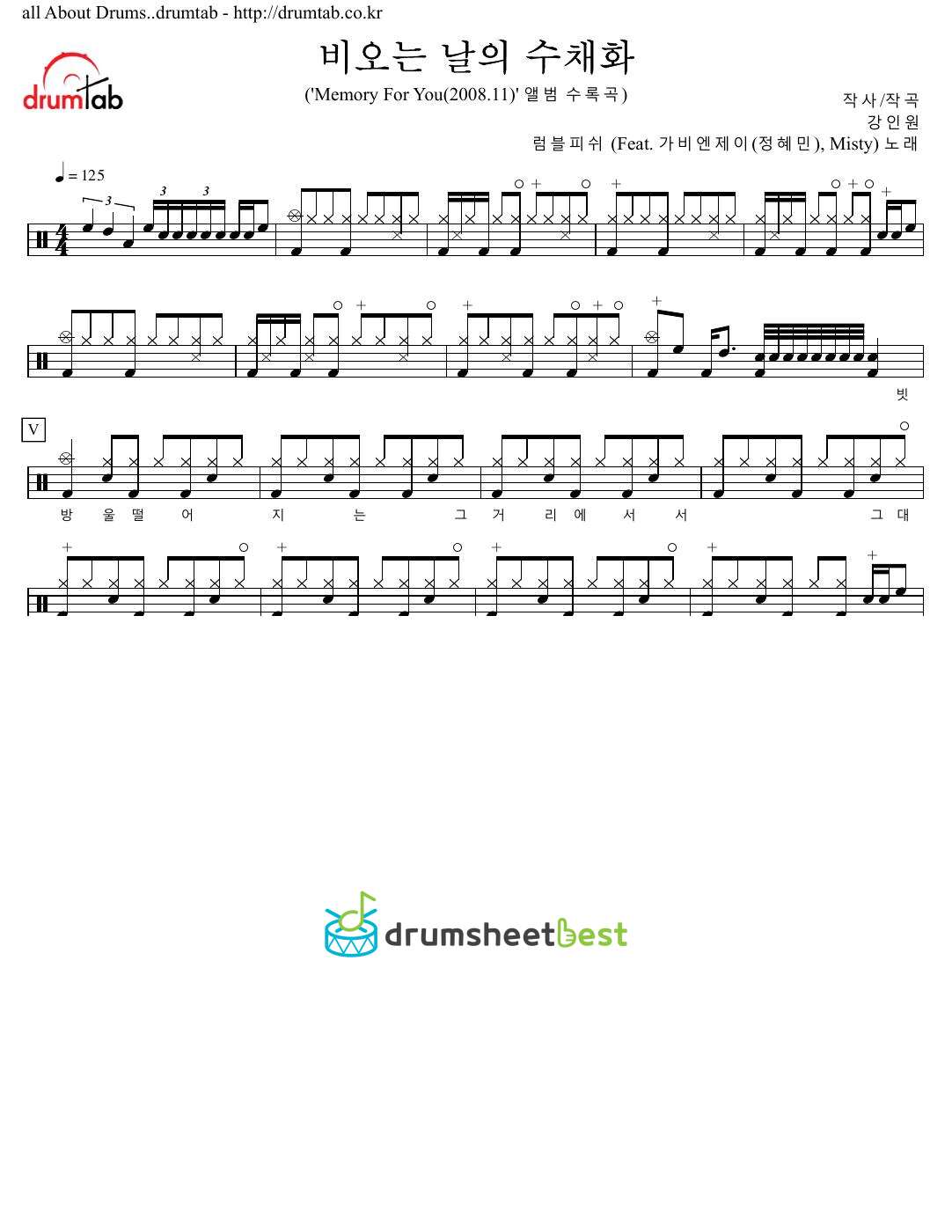 비오는 날의 수채화 (A Watercolor Painting on Rainny Day) preview page 1