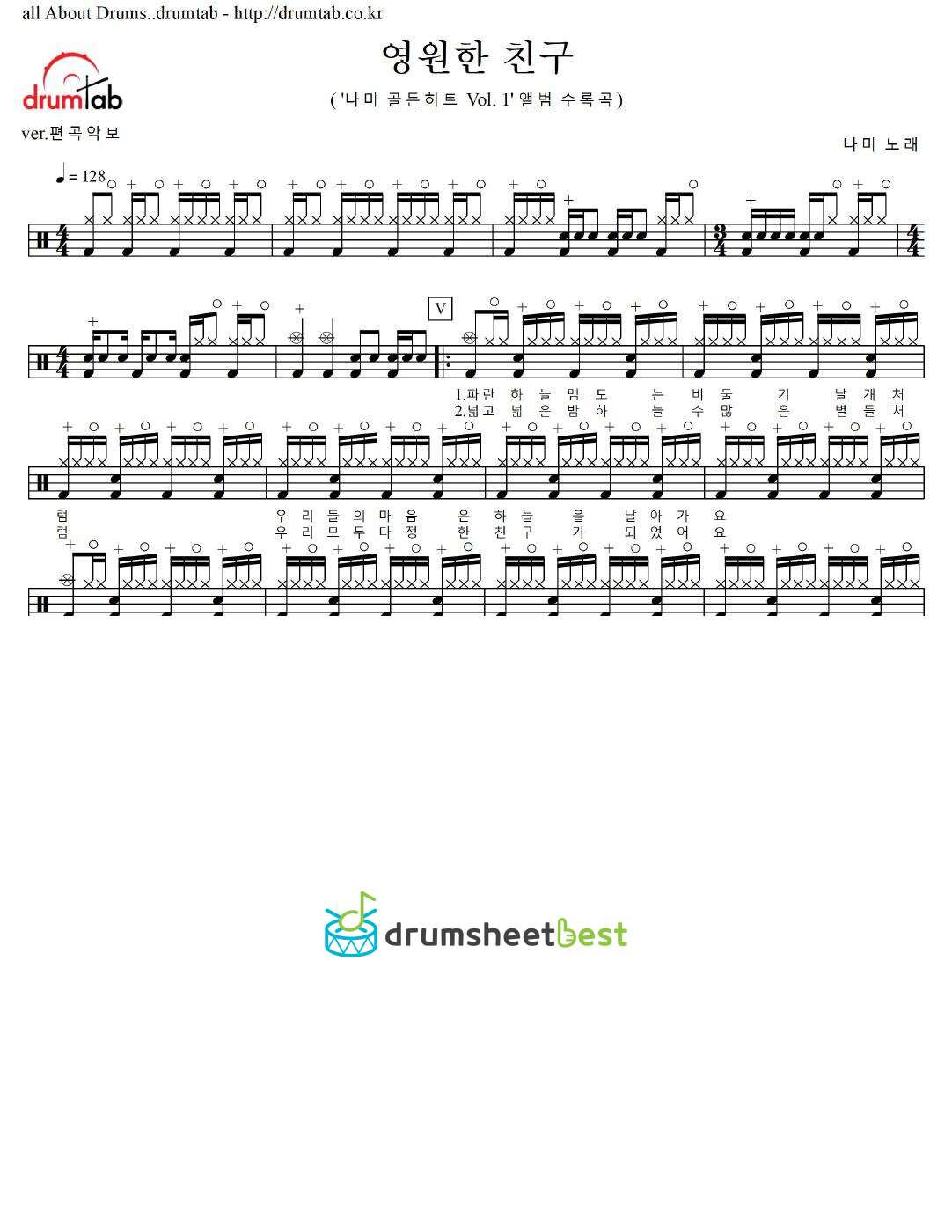 영원한 친구 preview page 1